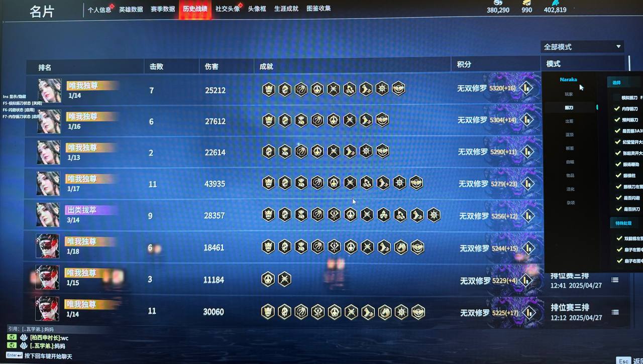 永劫无间蓝莲花外挂